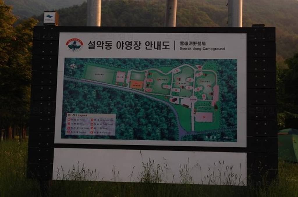 청산야영장