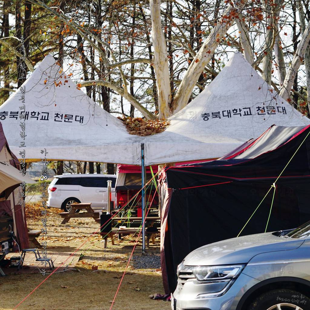 충북대학교 천문대 천문 체험학교