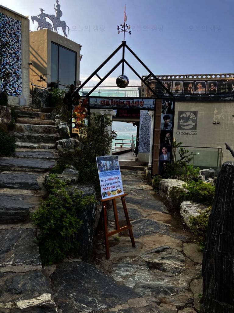 강화카라반해변