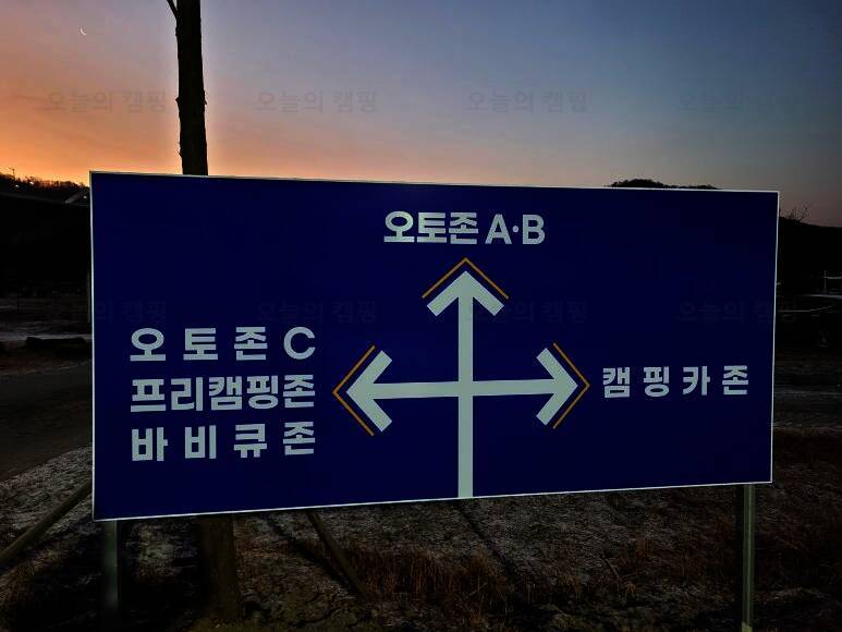 세종 합강캠핑장