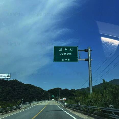 제천공전자연캠핑장
