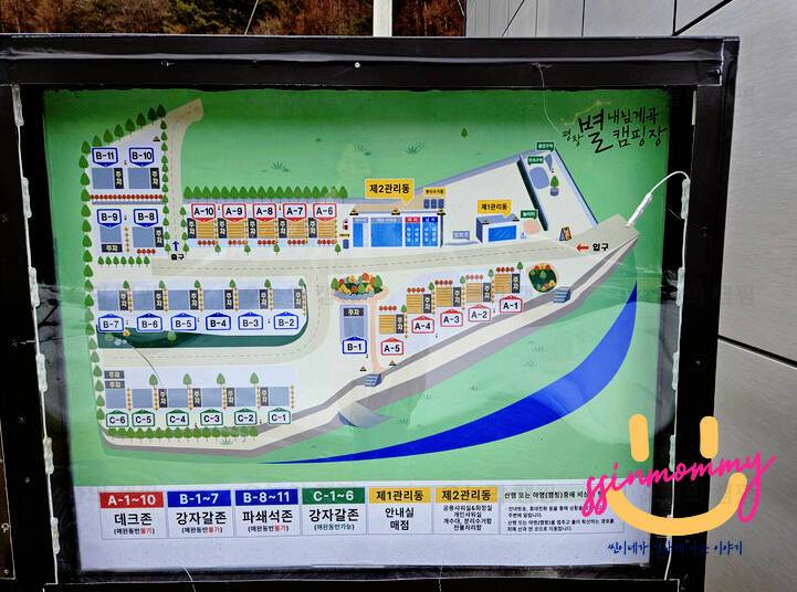 평창 별내림계곡캠핑장