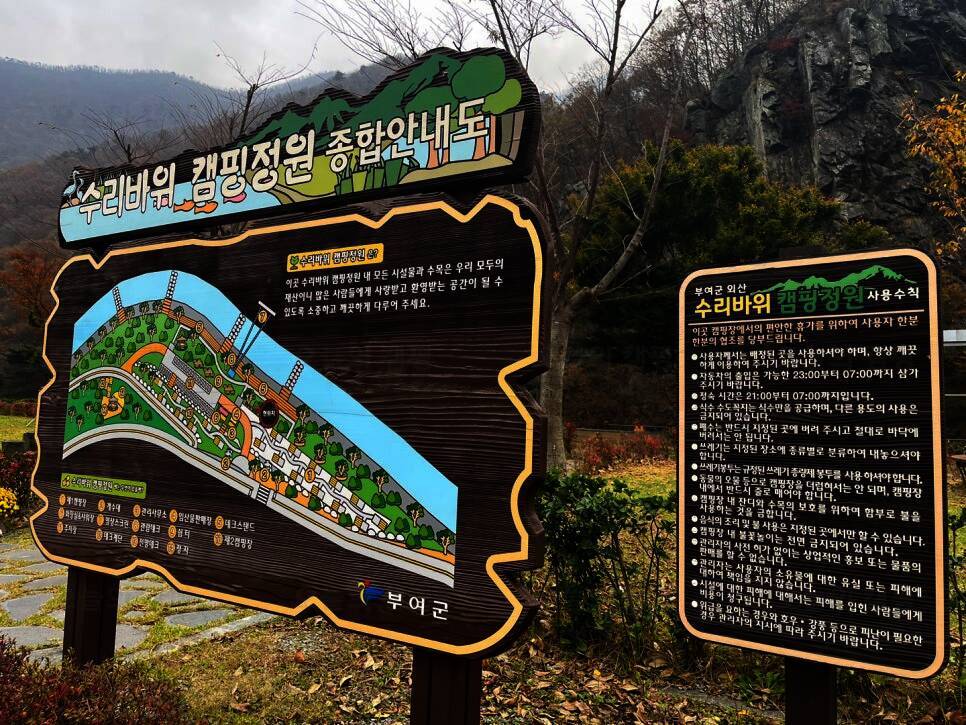 수리바위 캠핑정원