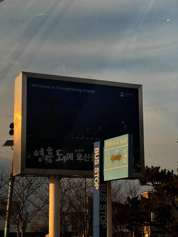 대부도(영흥도)산촌카라반