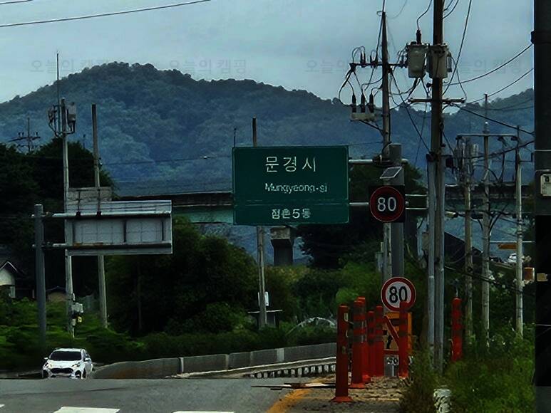 문경 단산 숲속 캠핑장