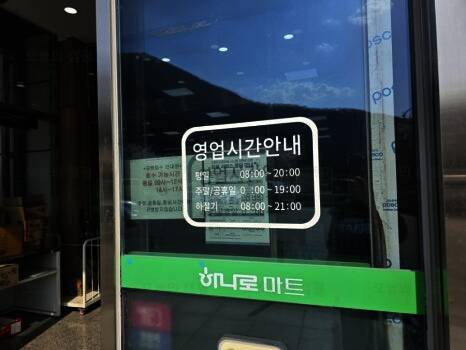 정선 도원펜션&캠핑장