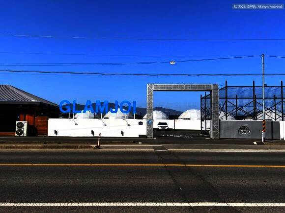 글램조이(GLAMJOI)