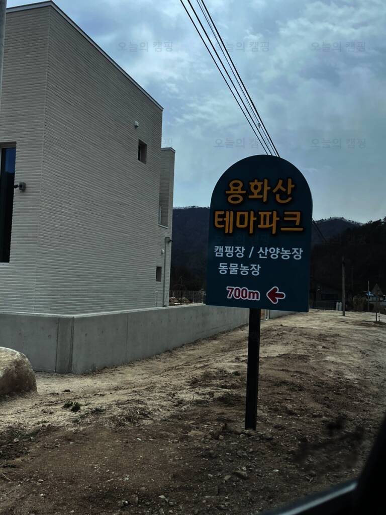 용화산테마파크 캠핑장