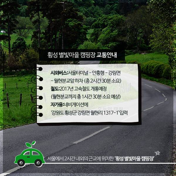 은하수별빛마을