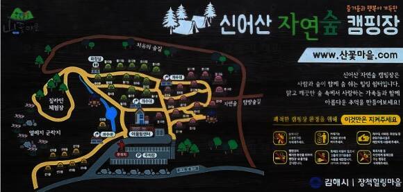신어산자연숲캠핑장