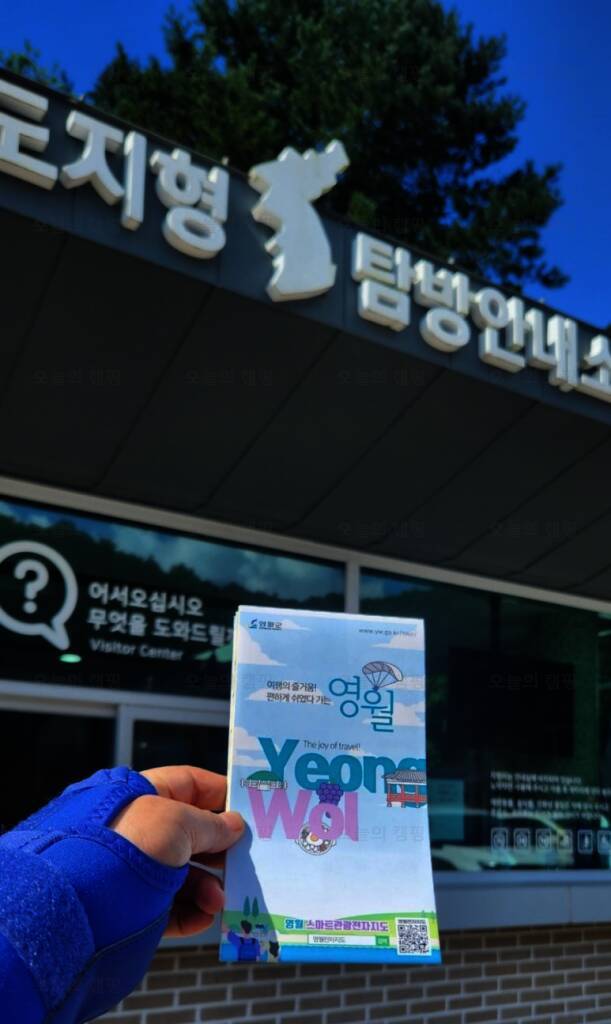 상동 선바위골 국민여가캠핑장