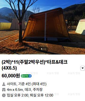 자양보오토캠핑장