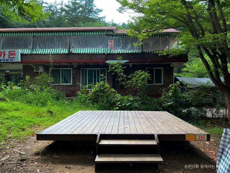 국립유명산자연휴양림(일반)