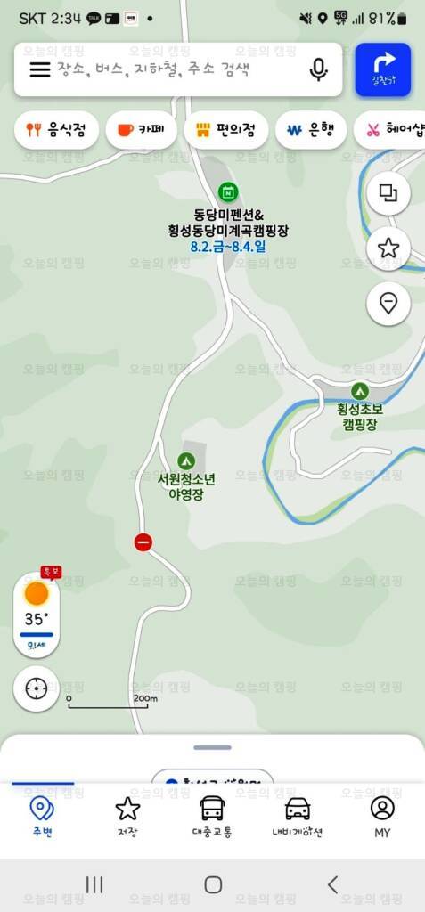 횡성동당미계곡캠핑장