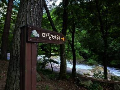 방태산 자연휴양림 캠핑장