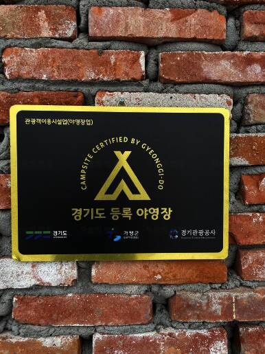 가평 구름산 카라반