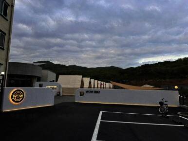 와우바베큐캠핑장