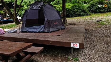 산수유자연휴양림 숲속야영장