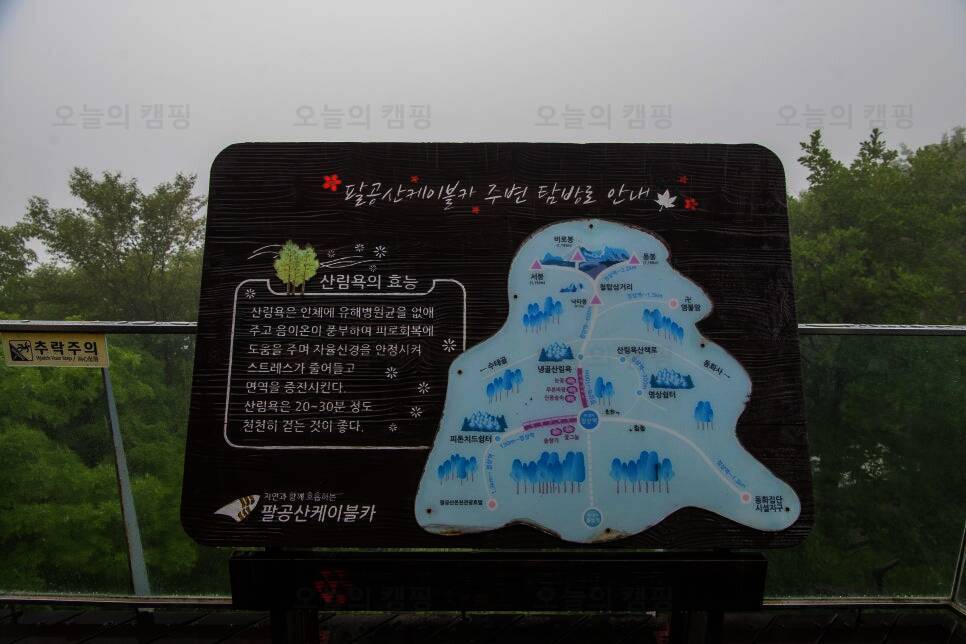 팔공산국립공원 도학 야영장