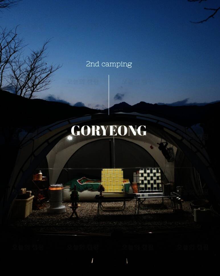 우니메이카 고령점