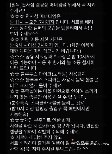 천사섬캠핑&글램핑