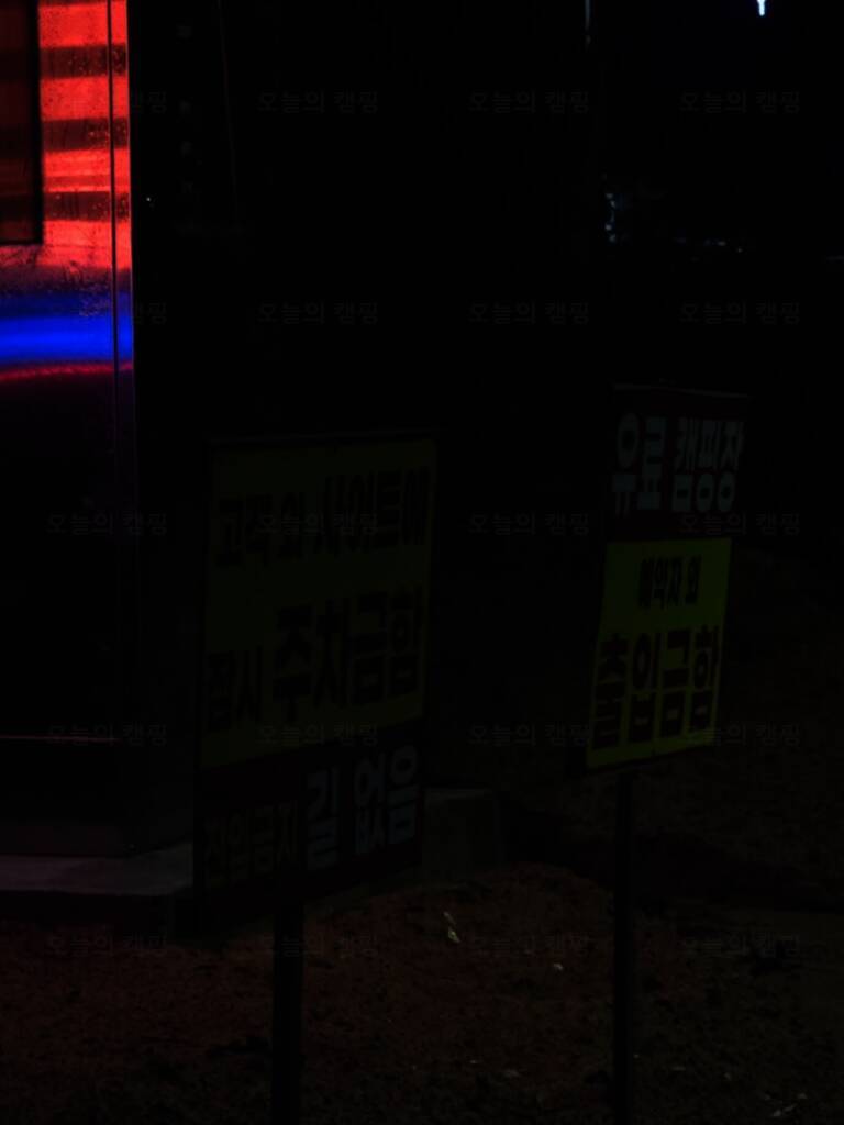 사창 해수욕장 야영장