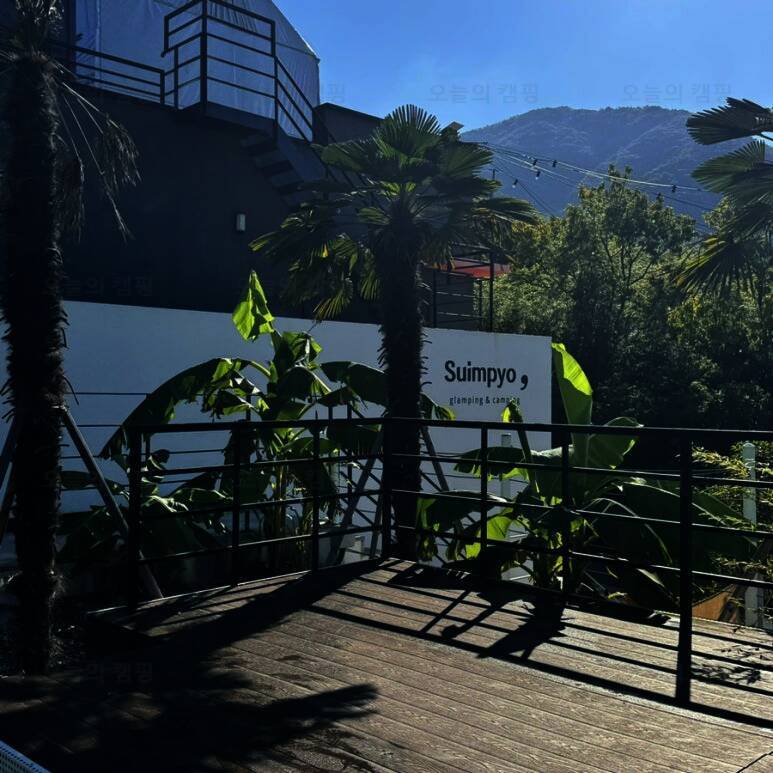 쉼표 글램핑&캠핑