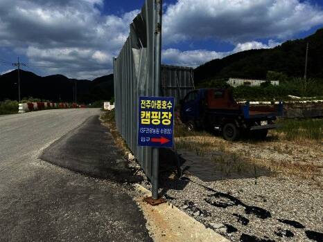 전주 아중호수 캠핑장
