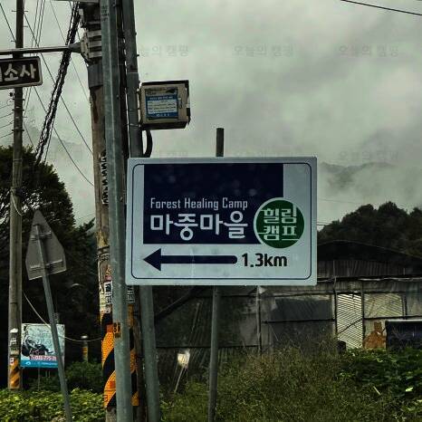 마중마을힐링캠프