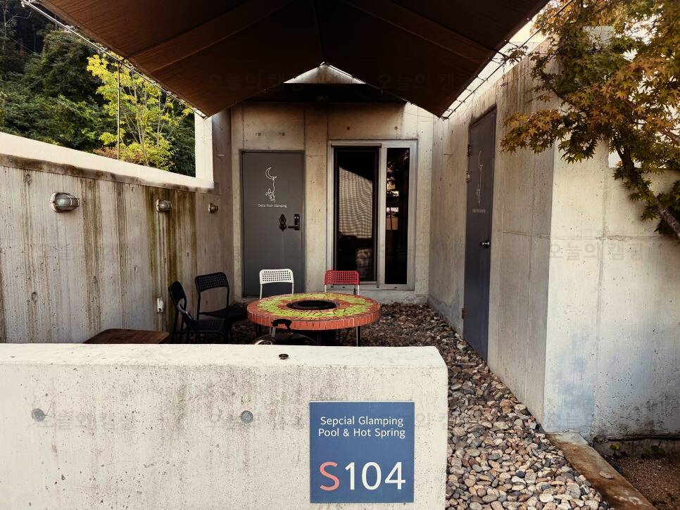 달토 풀 글램핑