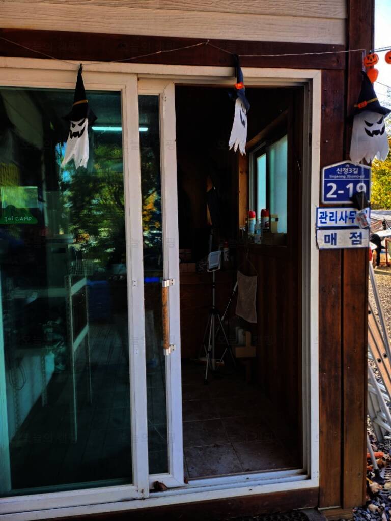 성주물가애오토캠핑장