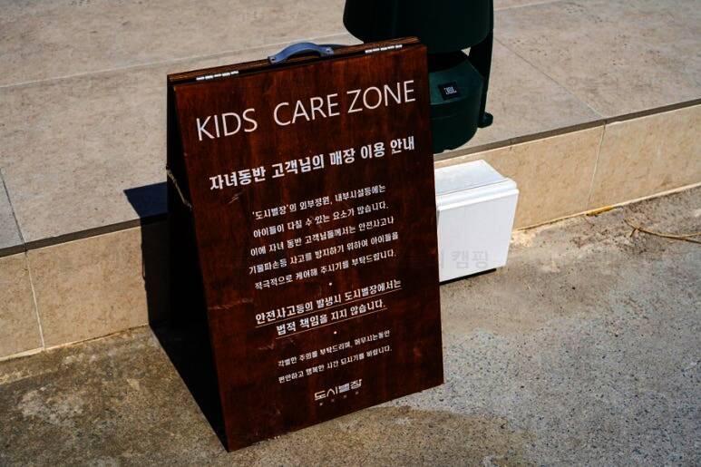 도시별장