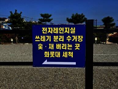 사계오토캠핑장