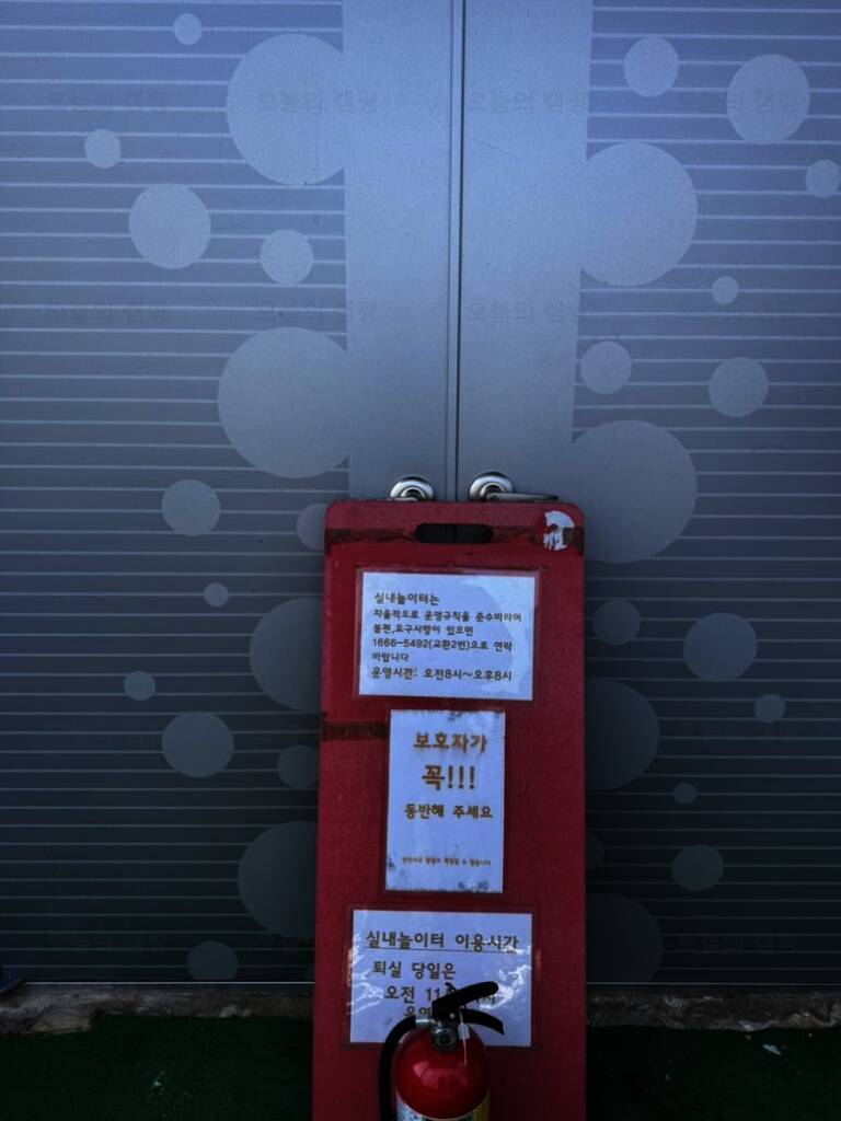 양평수목원 캠핑장