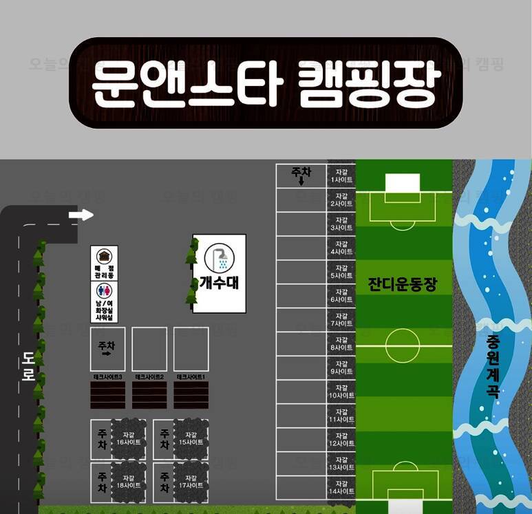 문앤스타 캠핑장