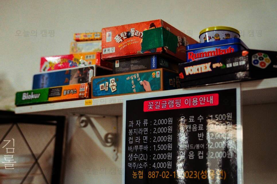 꽃길글램핑