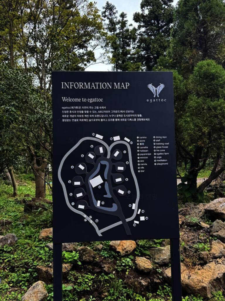 에가톳 캐빈