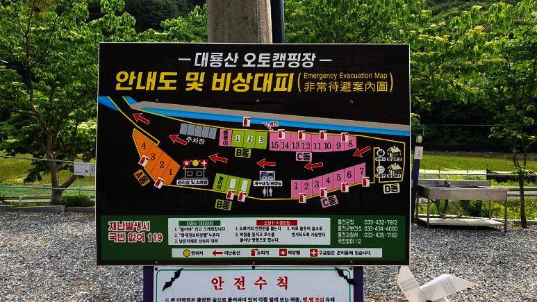 대룡산 오토캠핑장