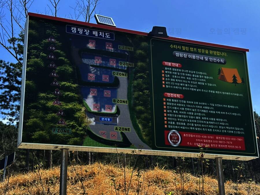 수타사 힐링 캠프