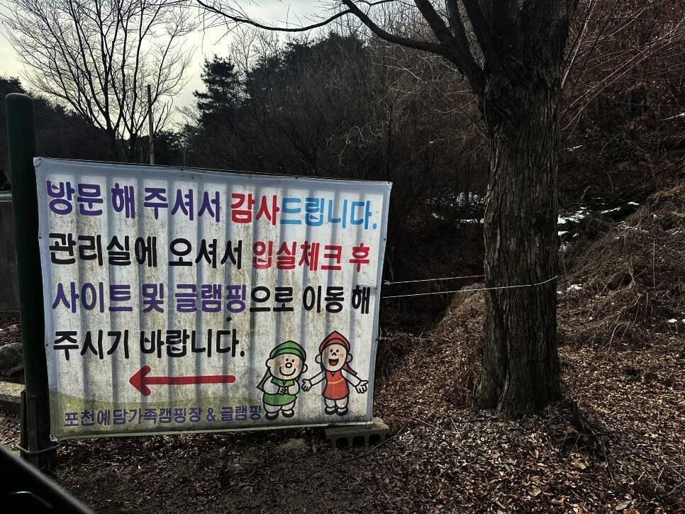 예담가족캠핑장