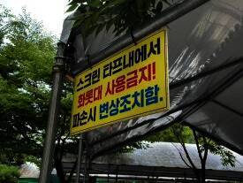 원주웰빙캠프