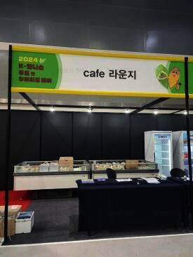 주식회사 웰니스