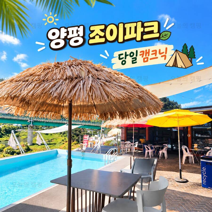 주식회사 조이파크