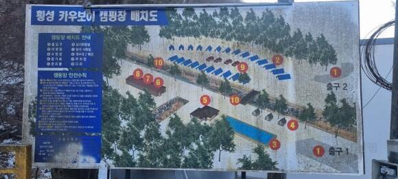 카우보이 캠핑장