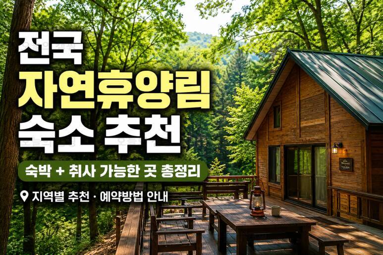 동막골캠핑장