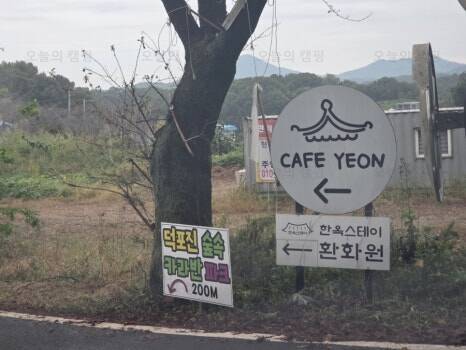 덕포진 숲속카라반파크